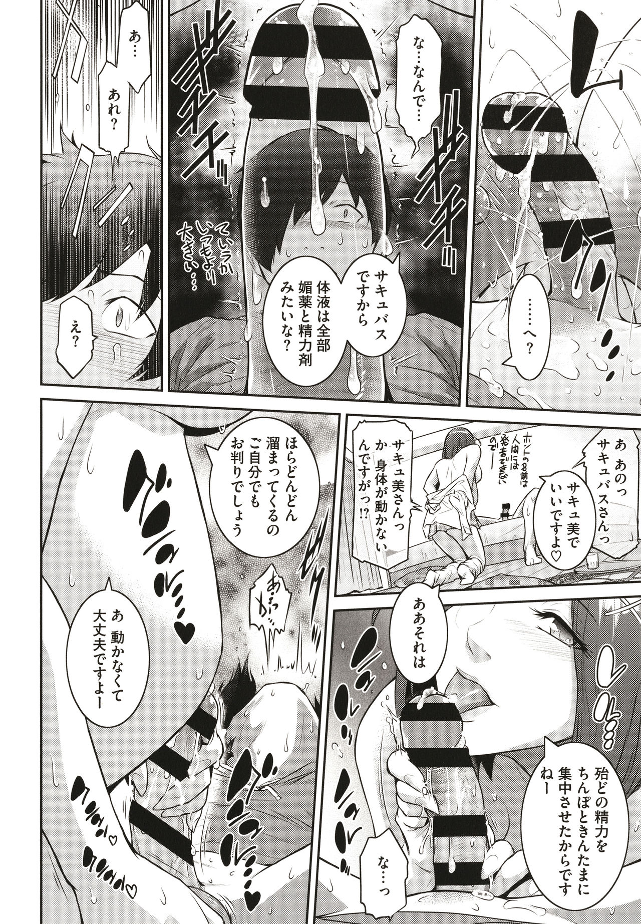 ＃Fruits Basket - Page 140