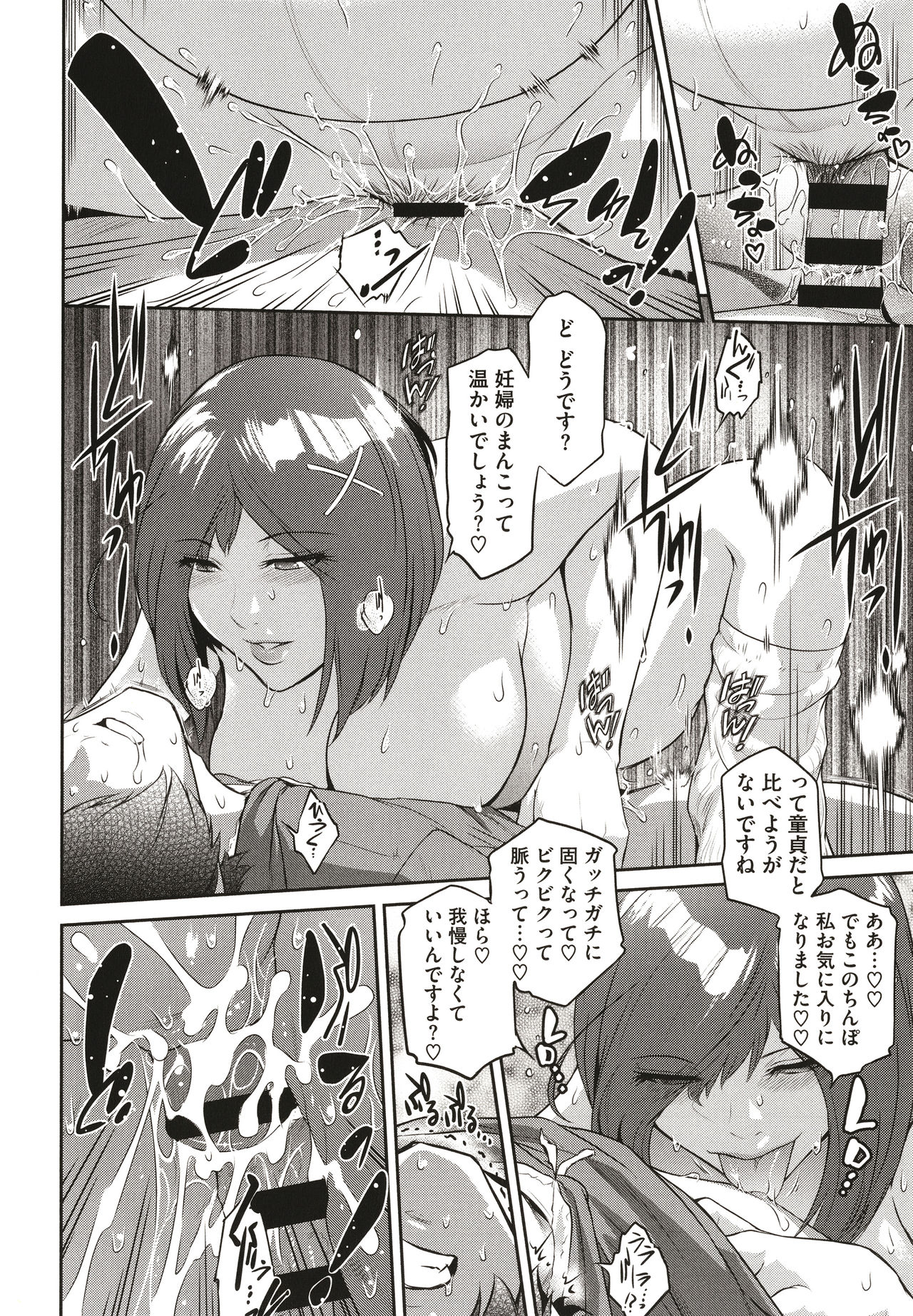 ＃Fruits Basket - Page 142