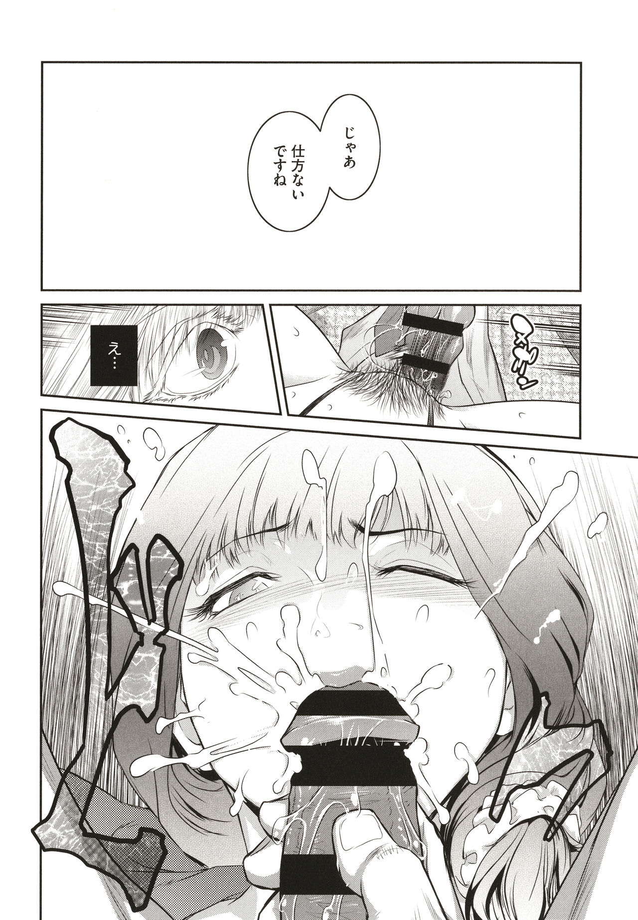 ＃Fruits Basket - Page 70