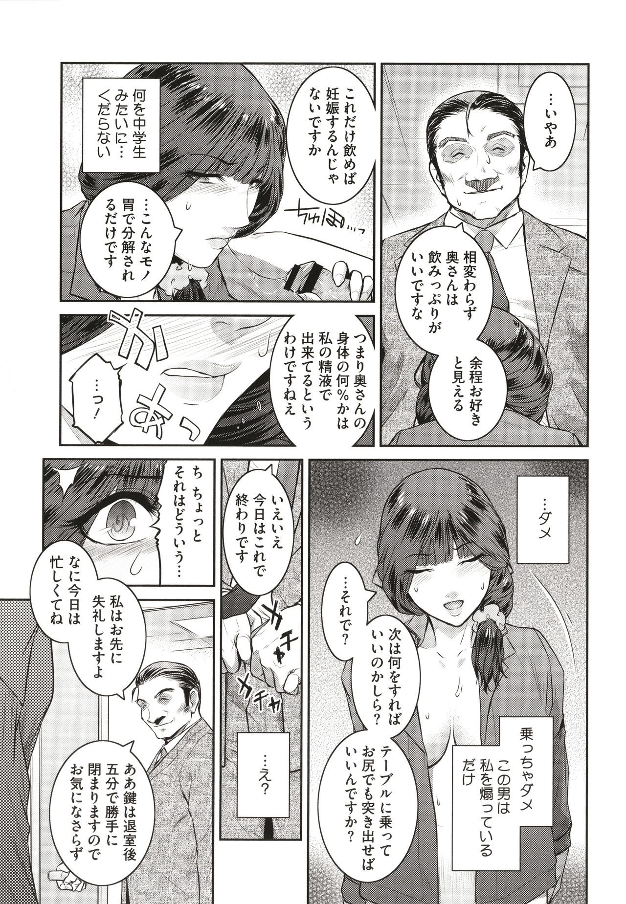 ＃Fruits Basket - Page 75
