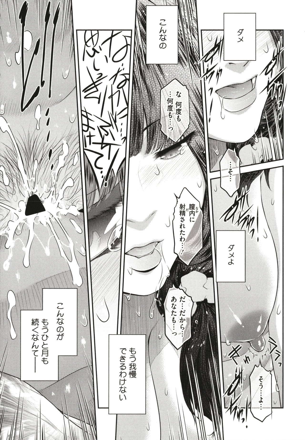 ＃Fruits Basket - Page 93