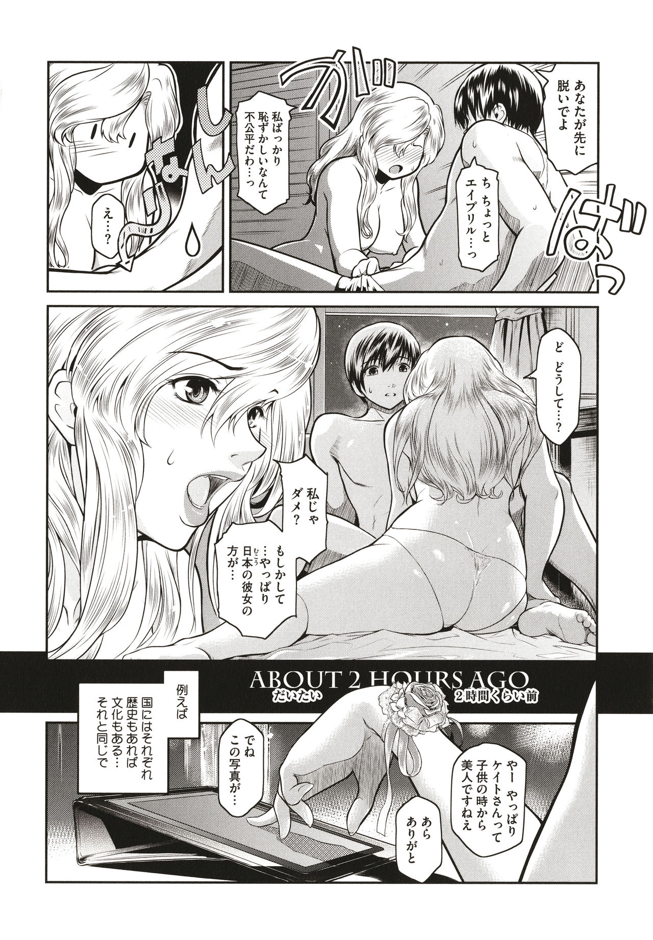 ＃Fruits Basket - Page 96