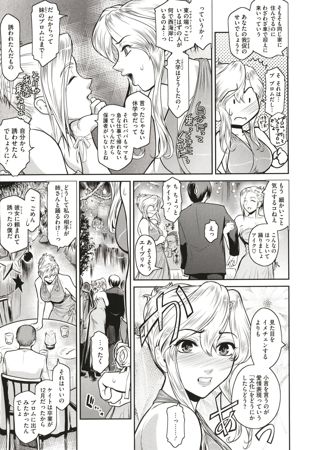 ＃Fruits Basket - Page 99