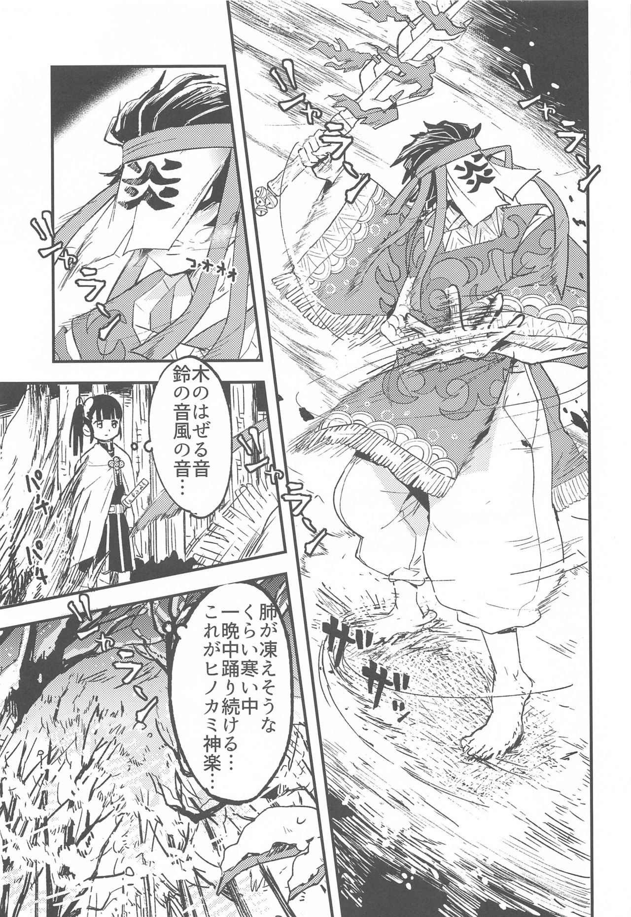 Ikkou Kakukaku - Page 10