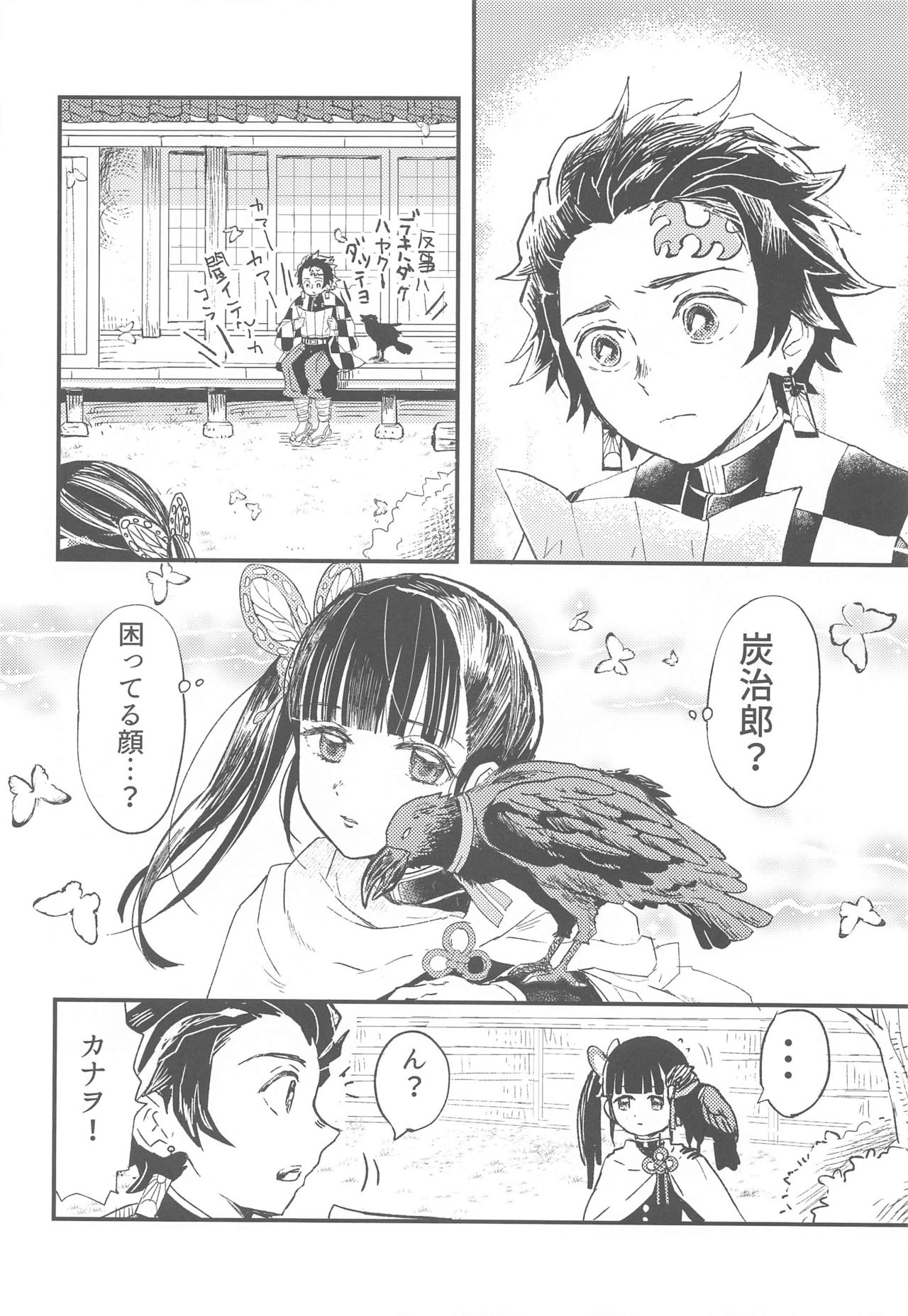 Ikkou Kakukaku - Page 3