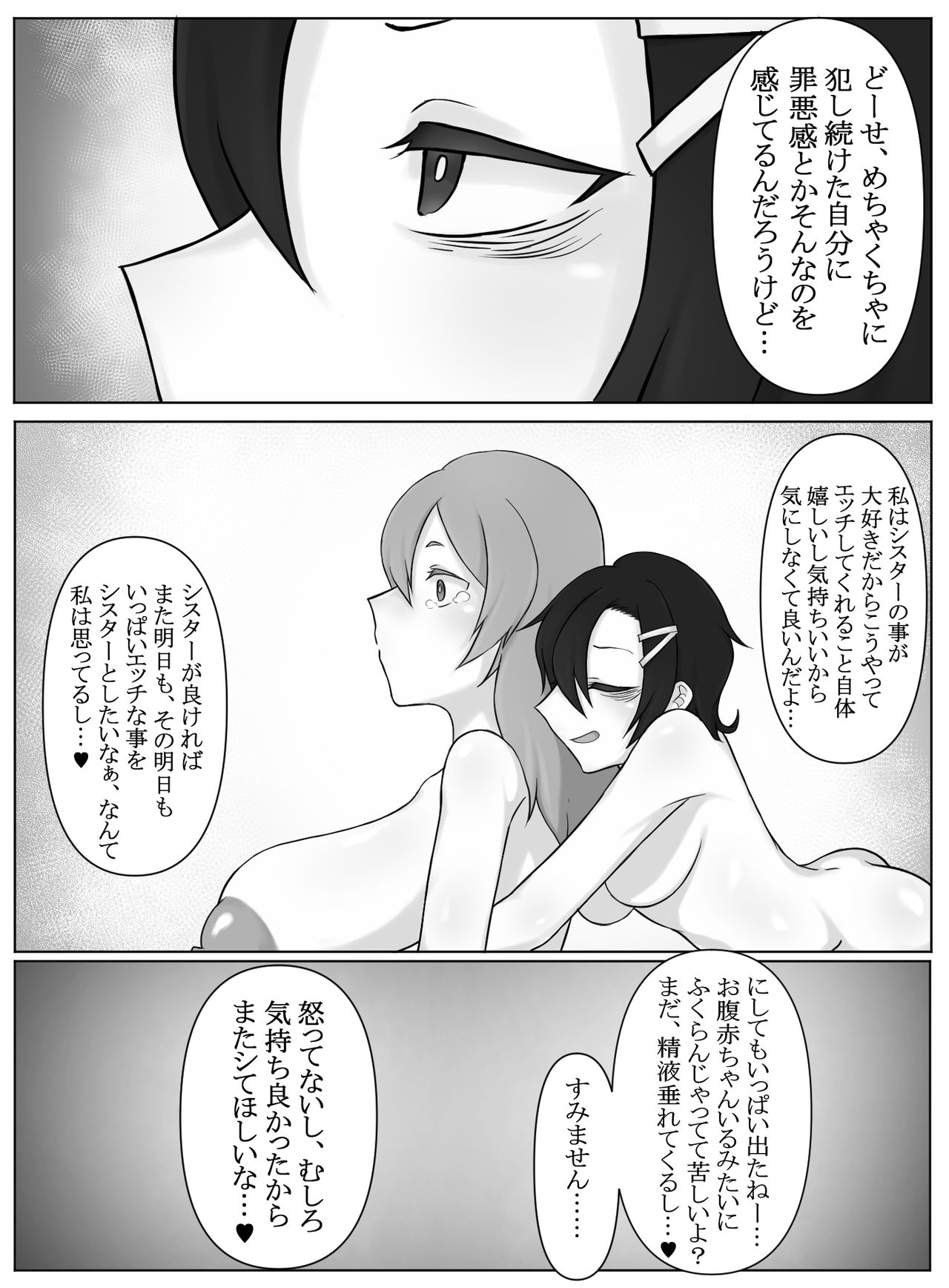 Futanari Sister to Giza Ha Joshi - Page 24