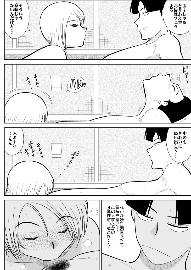 Eroi Senpai ni Eroi Kango shite moratta - Page 33