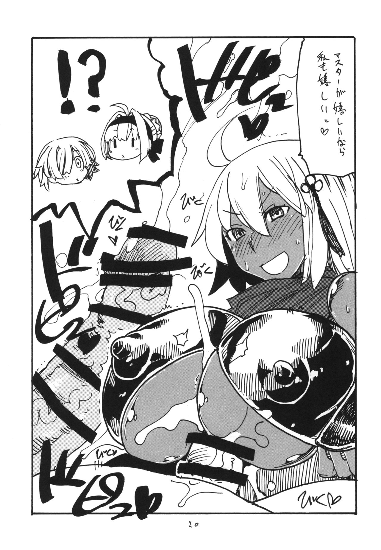 Itsudemo Te wa Seiketsu ni - Page 20