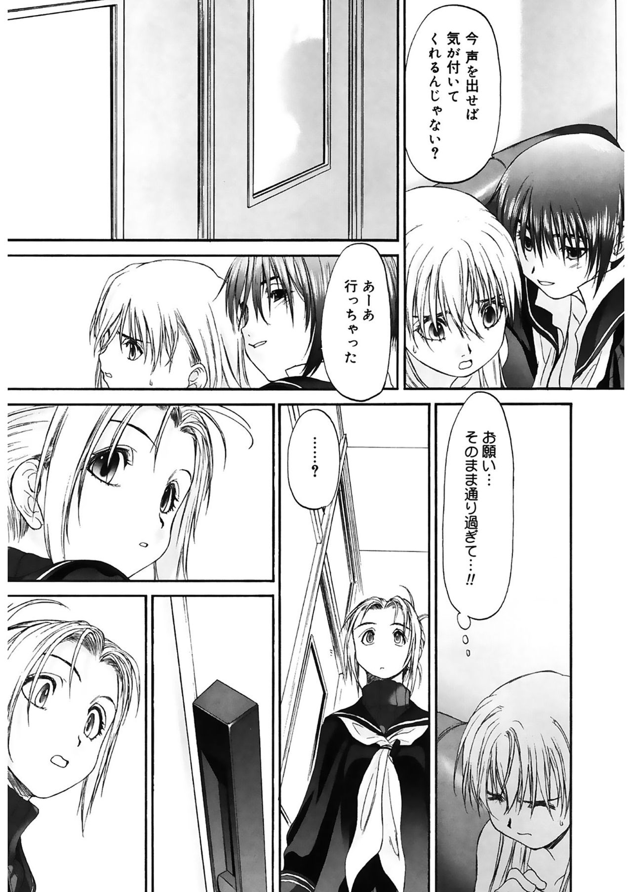 Shoujo Sect 2 - Page 121