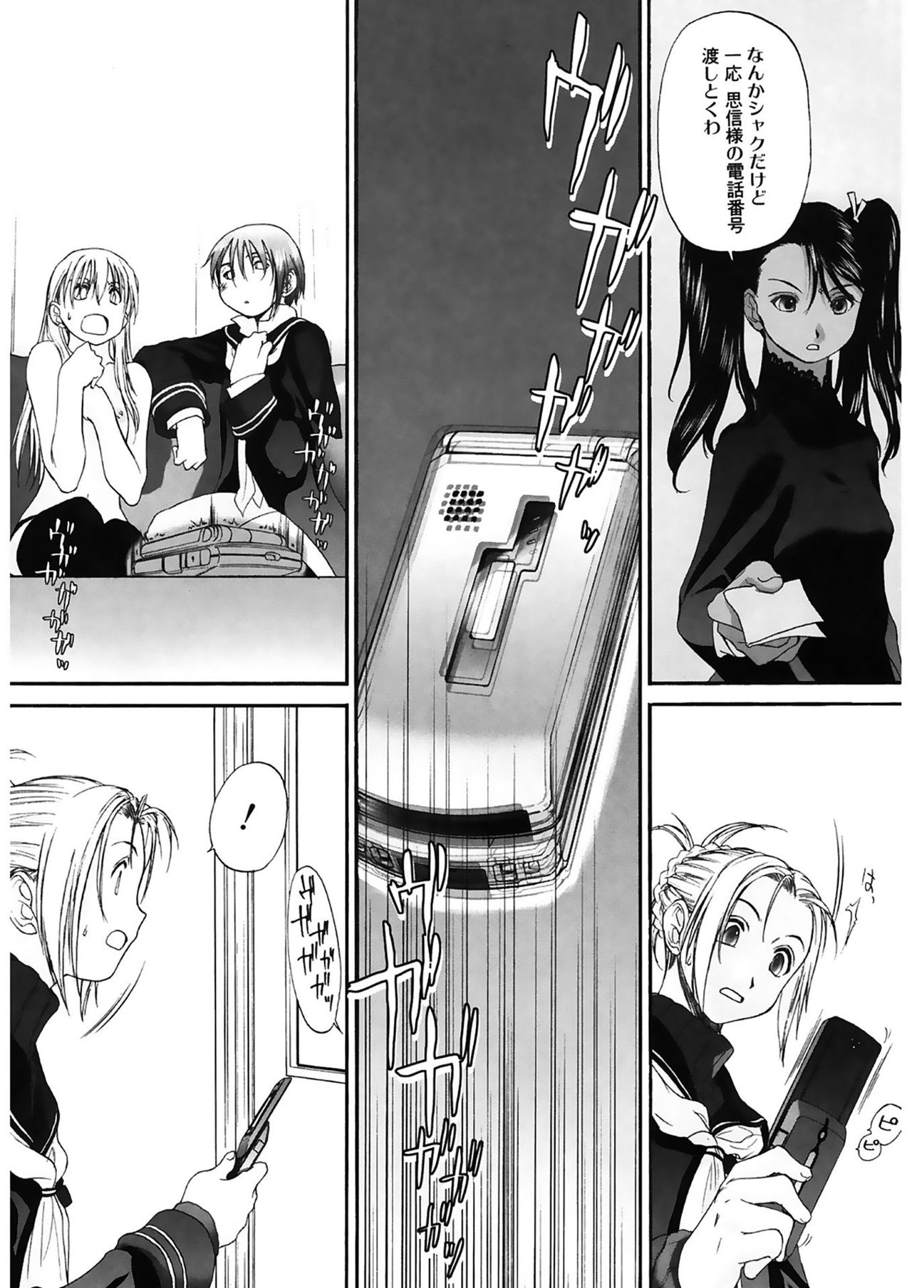 Shoujo Sect 2 - Page 122