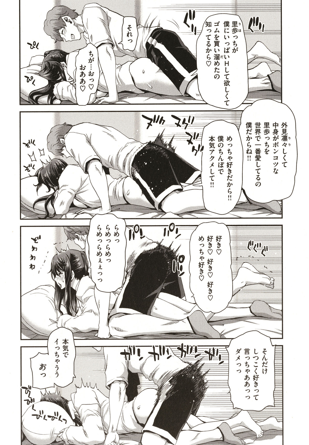 Iede Onna o Hirottara - When I picked up a runaway girl. - Page 168