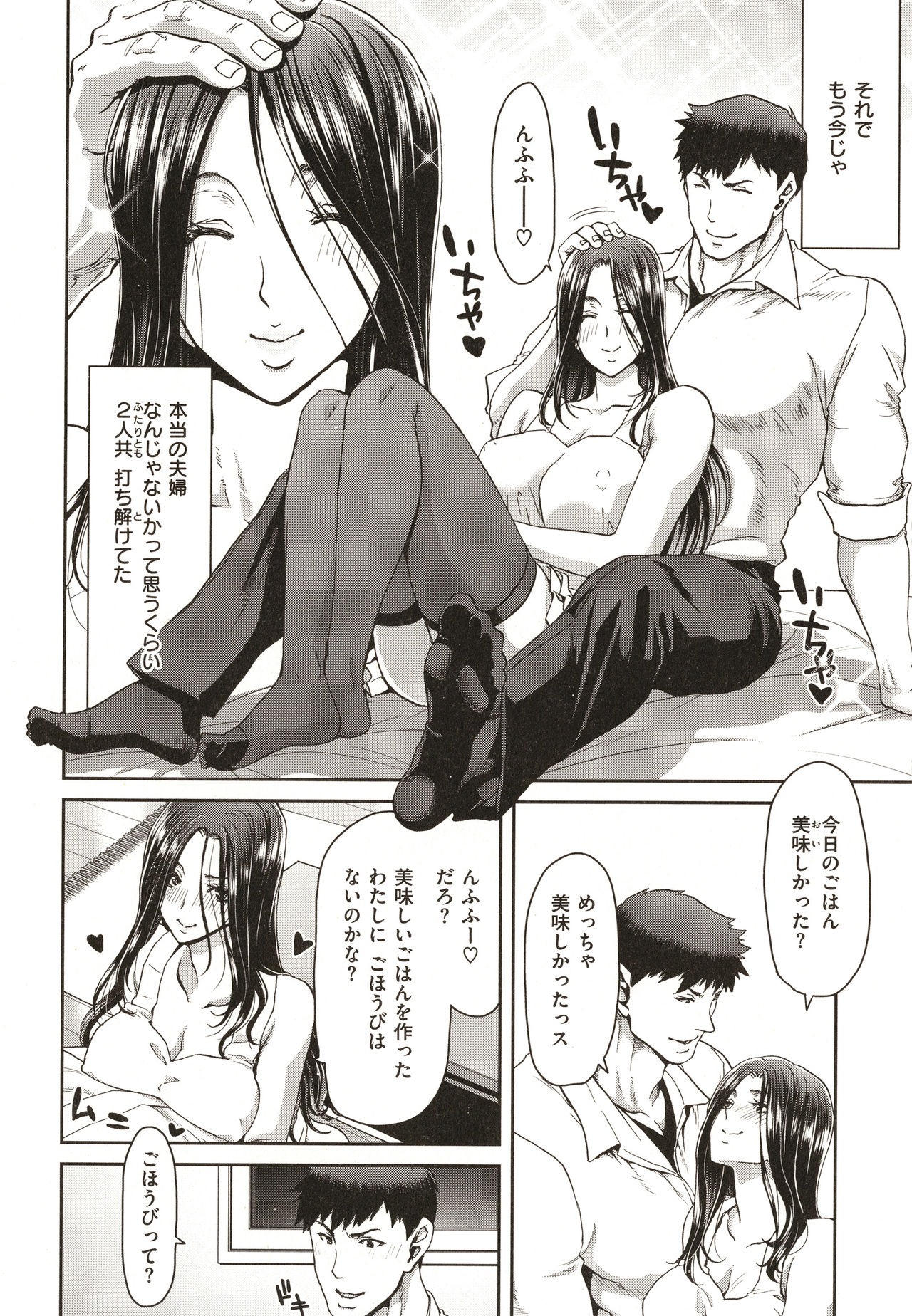 Iede Onna o Hirottara - When I picked up a runaway girl. - Page 18