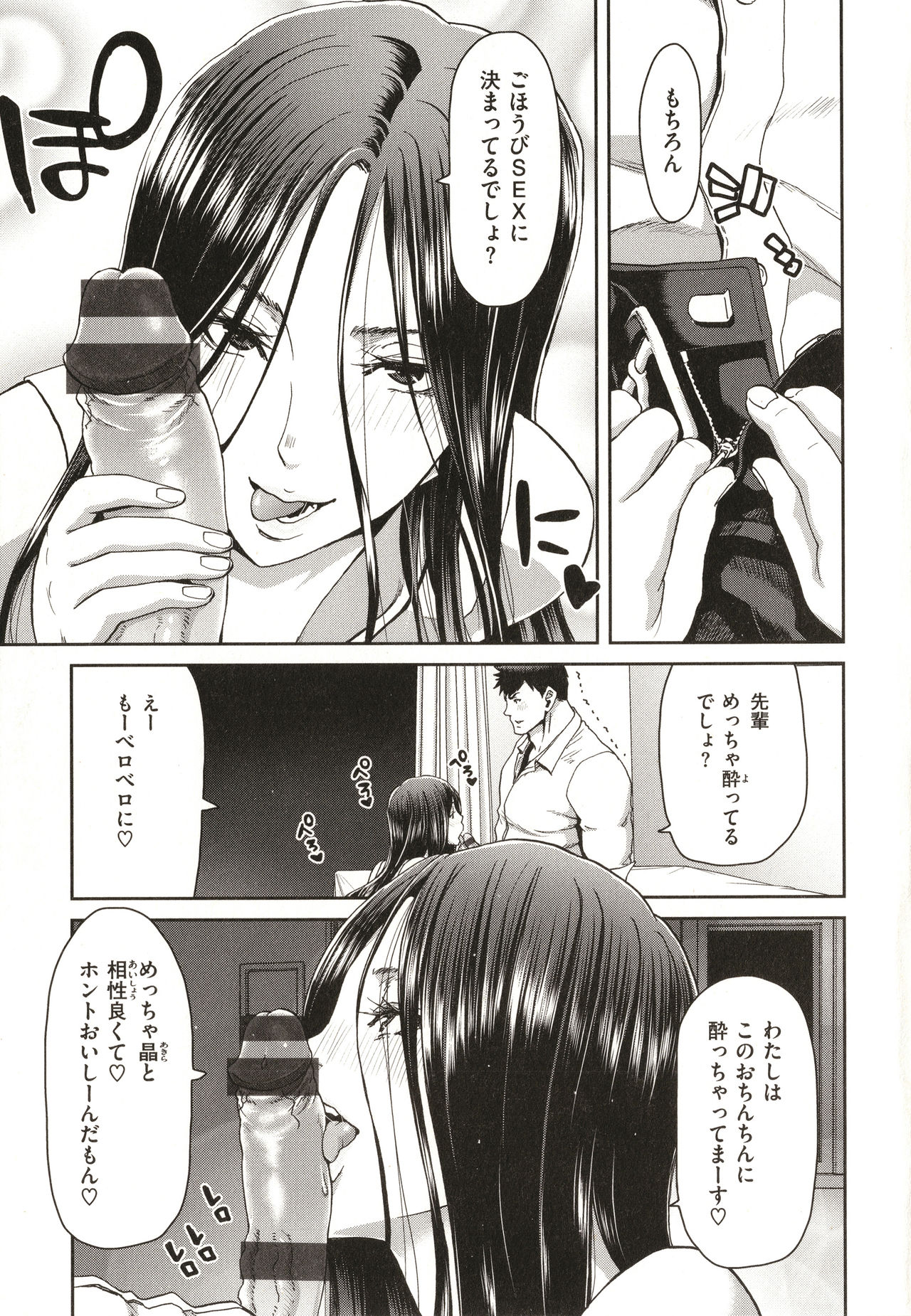 Iede Onna o Hirottara - When I picked up a runaway girl. - Page 19