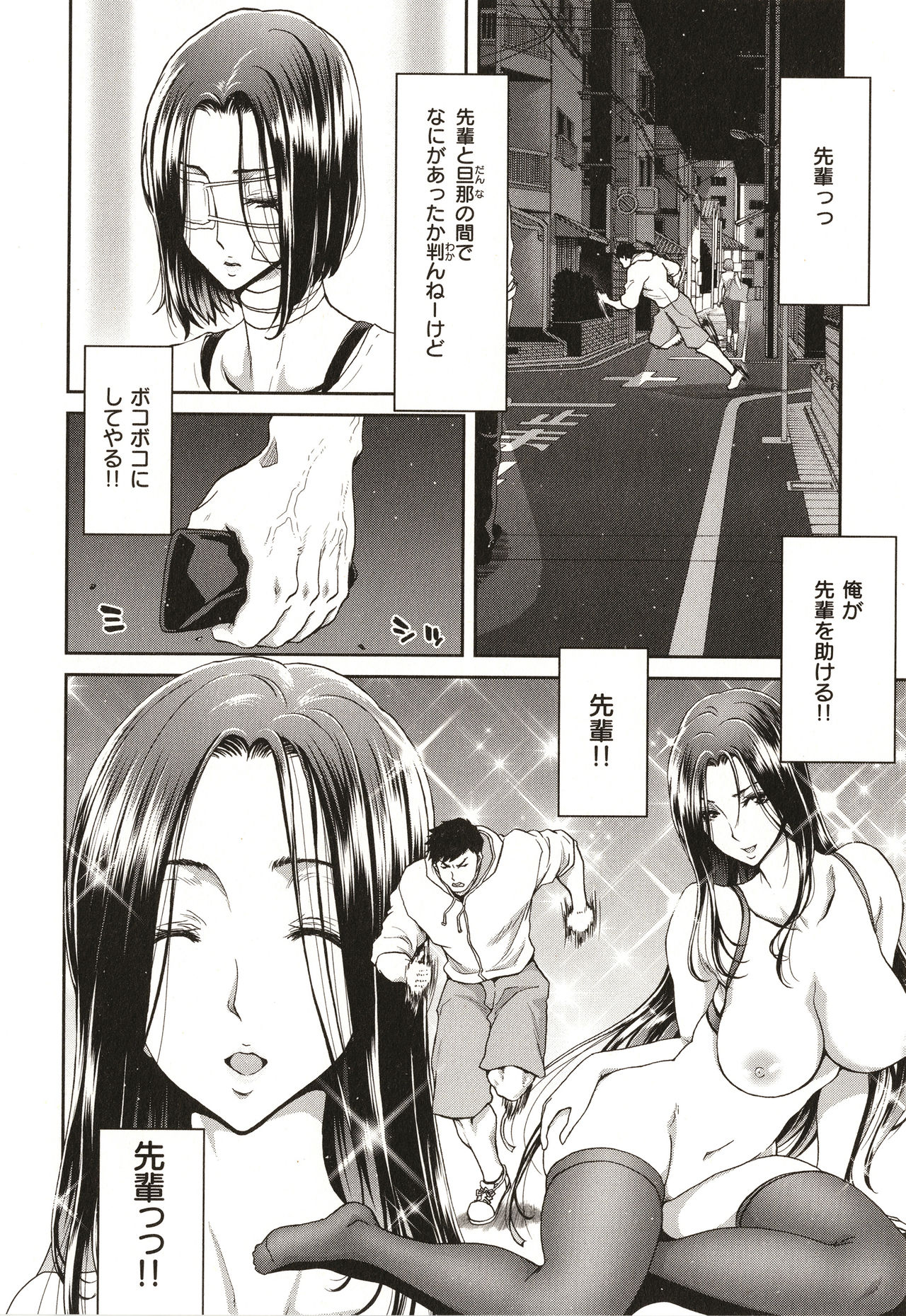 Iede Onna o Hirottara - When I picked up a runaway girl. - Page 30