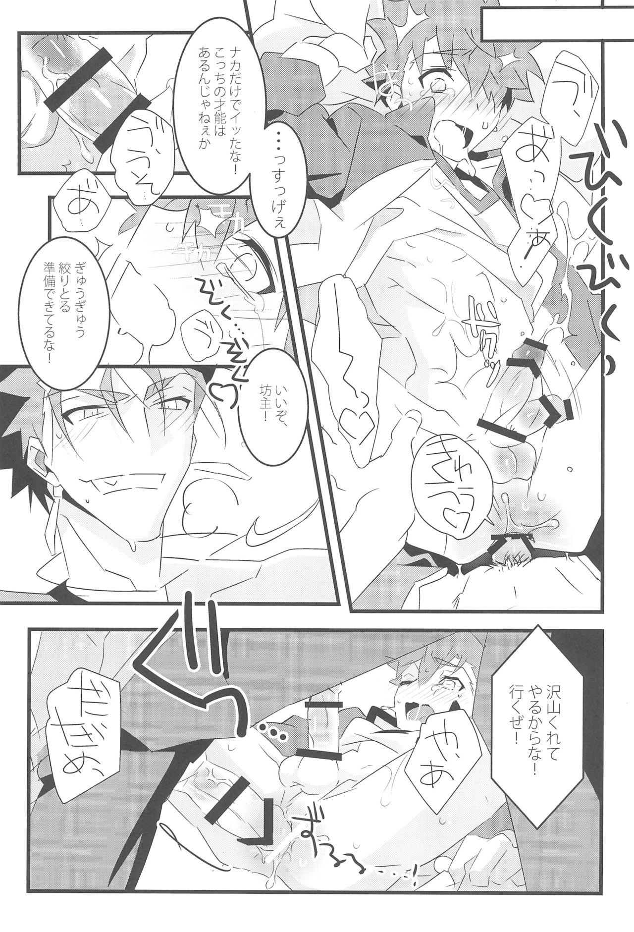 COME TO ME - Page 23
