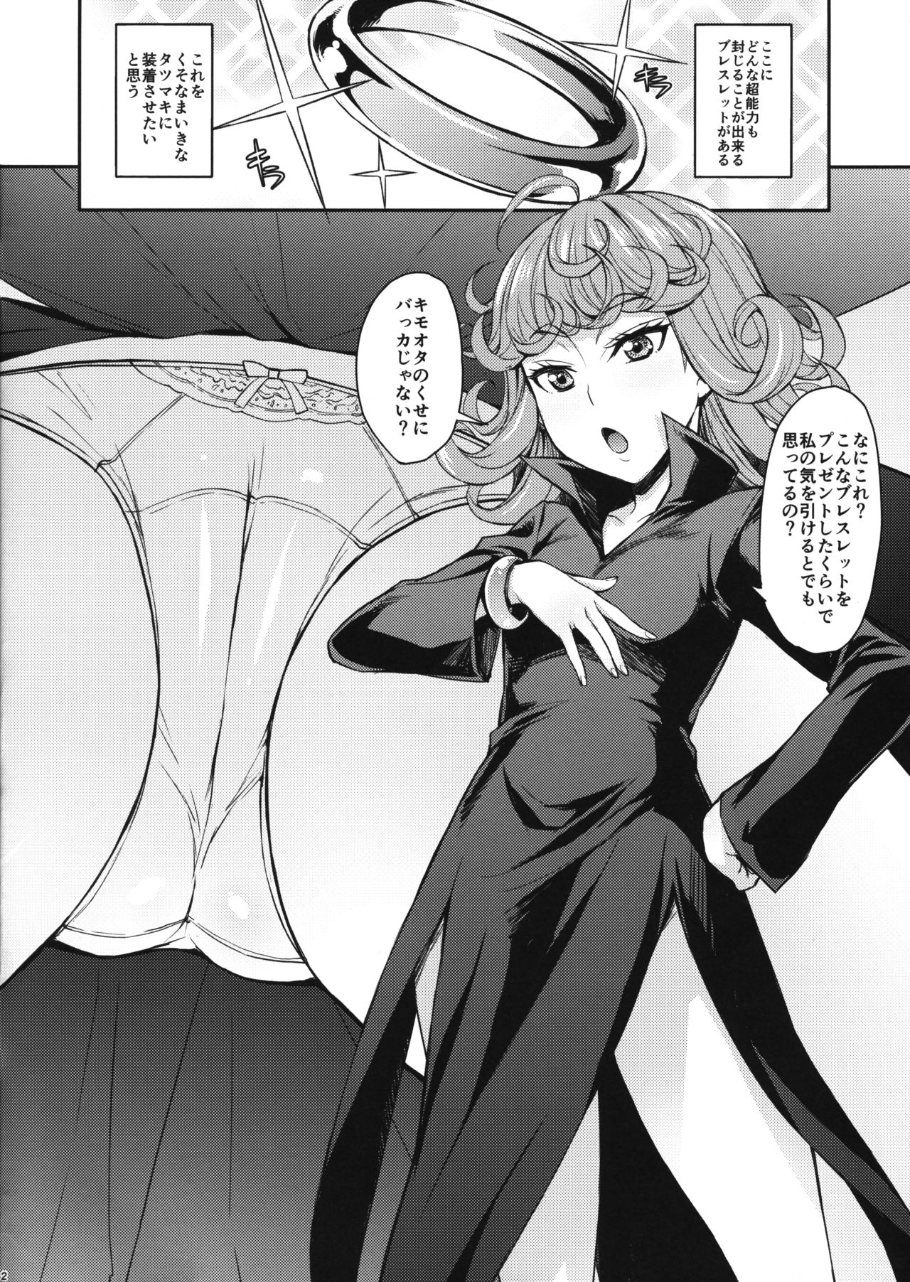 Page 2 of (C89) [Mix Fry (Takurou)] Tatsumaki H (One Punch Man)