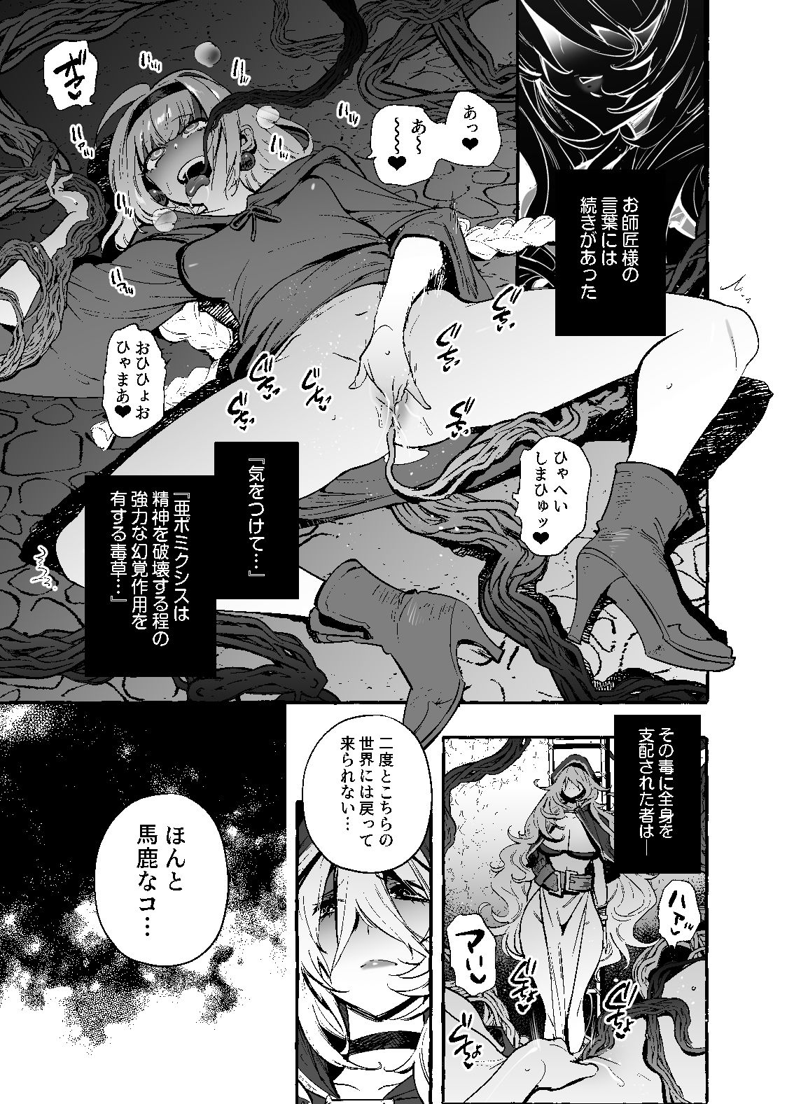Ochinpo Shitei - Page 29