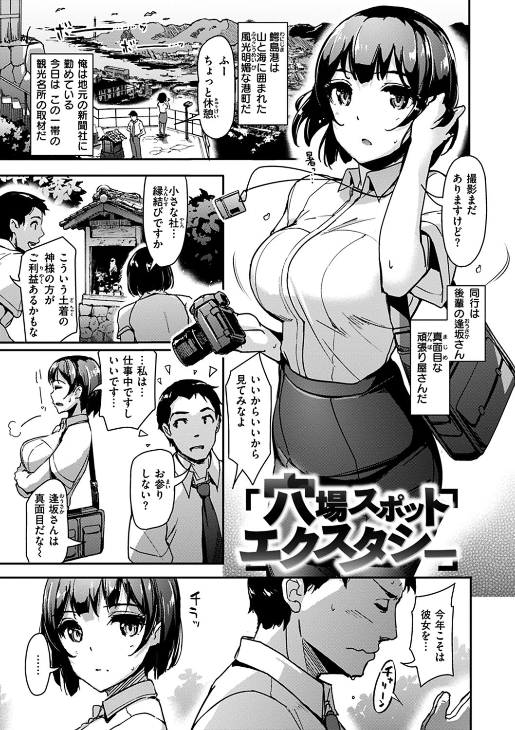 Namahame Extream - Page 81