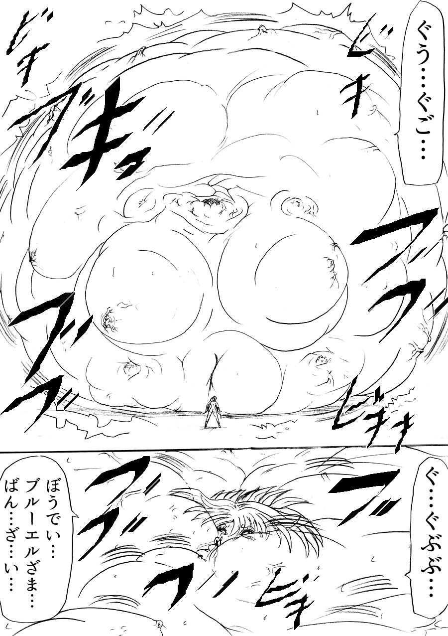 Shibou Yuugi Dai 3-tou - Page 46