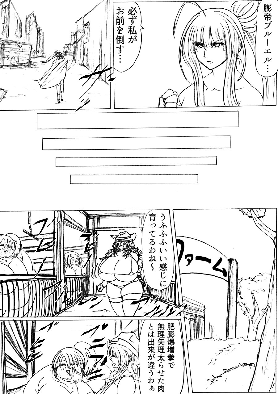 Shibou Yuugi Dai 3-tou - Page 48