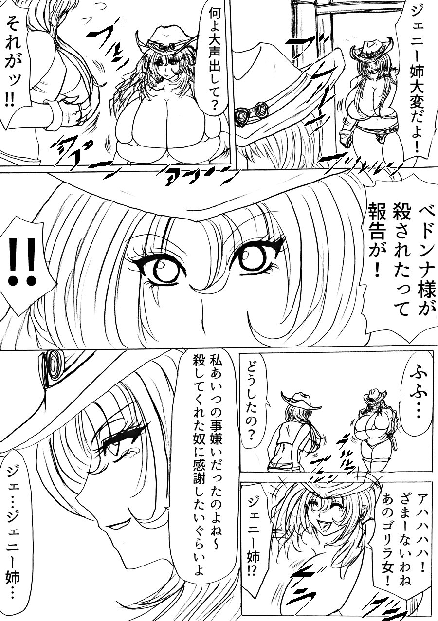 Shibou Yuugi Dai 3-tou - Page 49