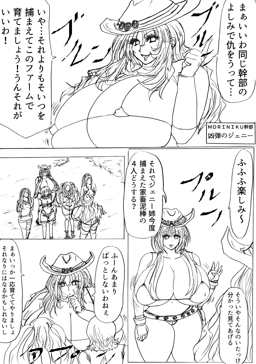 Shibou Yuugi Dai 3-tou - Page 50