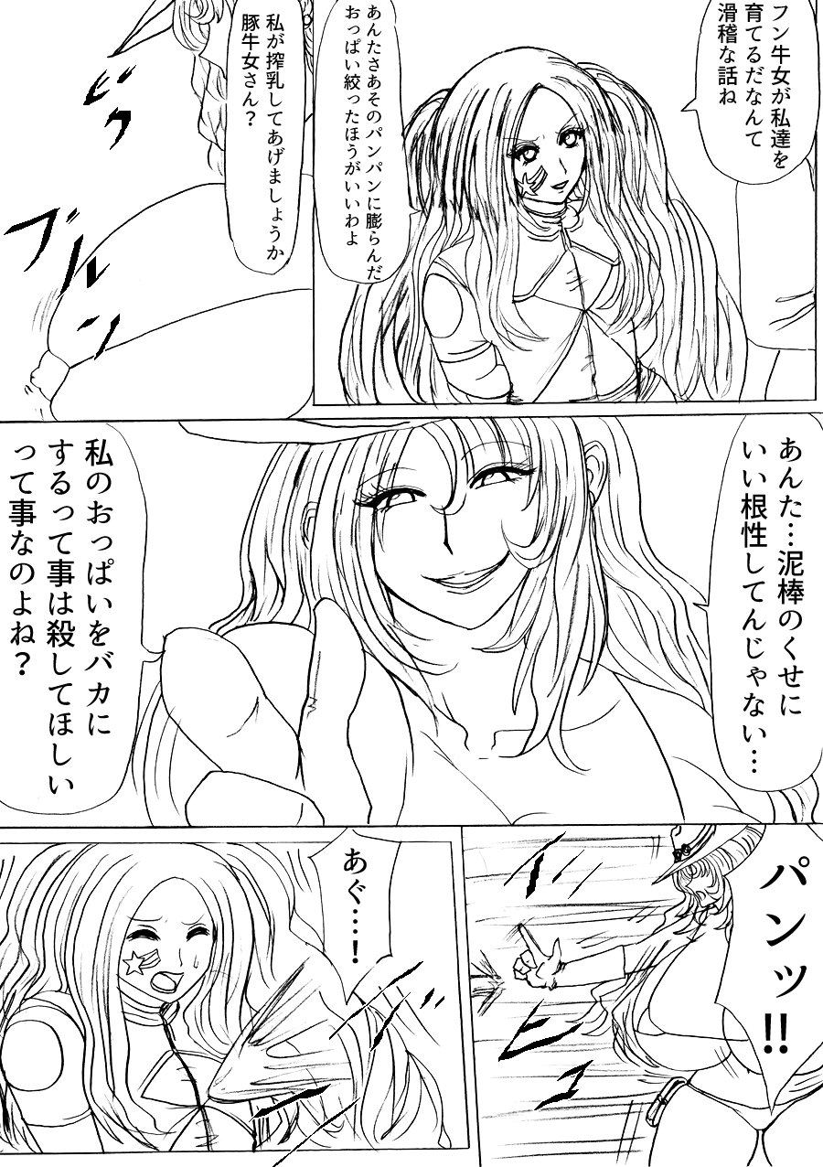 Shibou Yuugi Dai 3-tou - Page 51