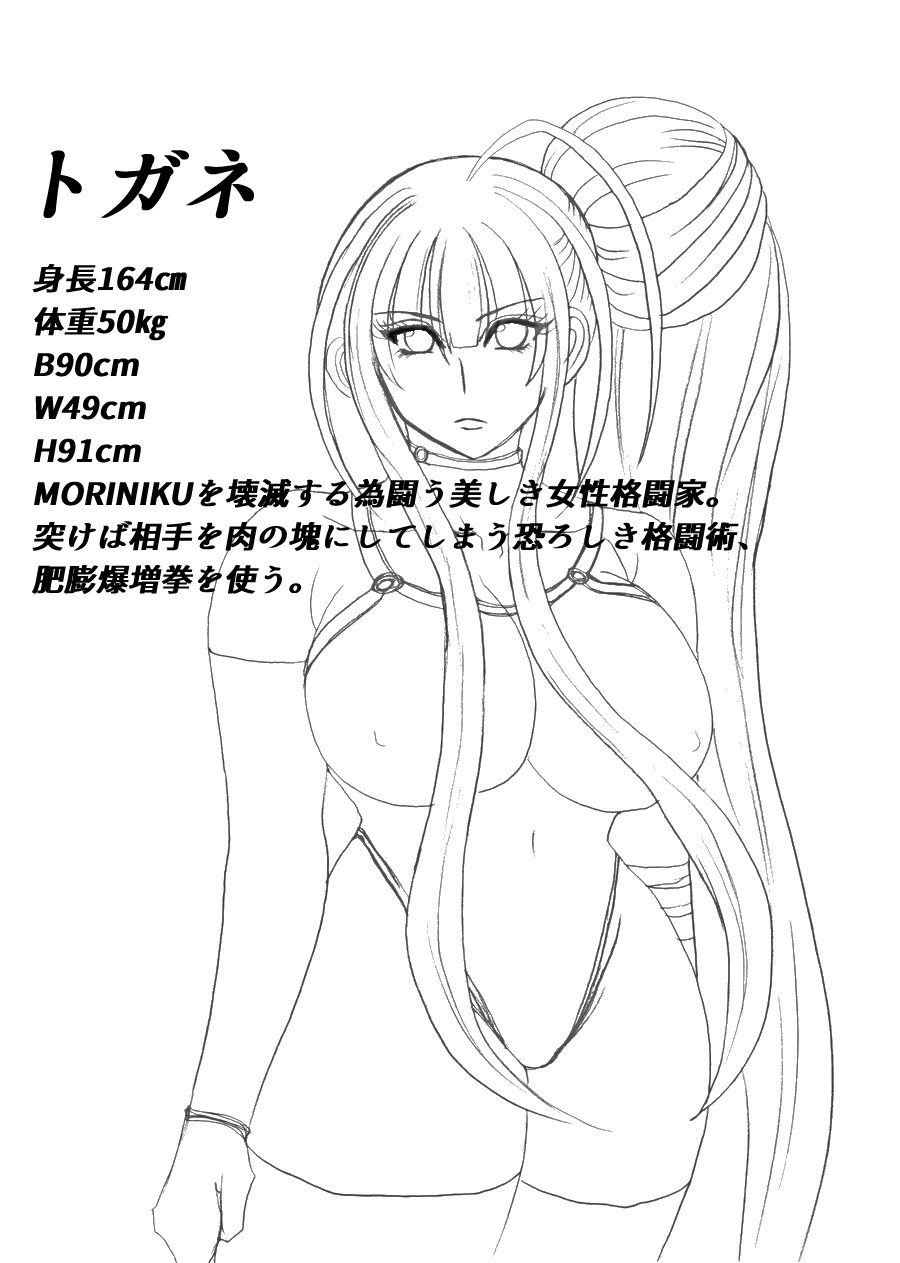Shibou Yuugi Dai 3-tou - Page 54