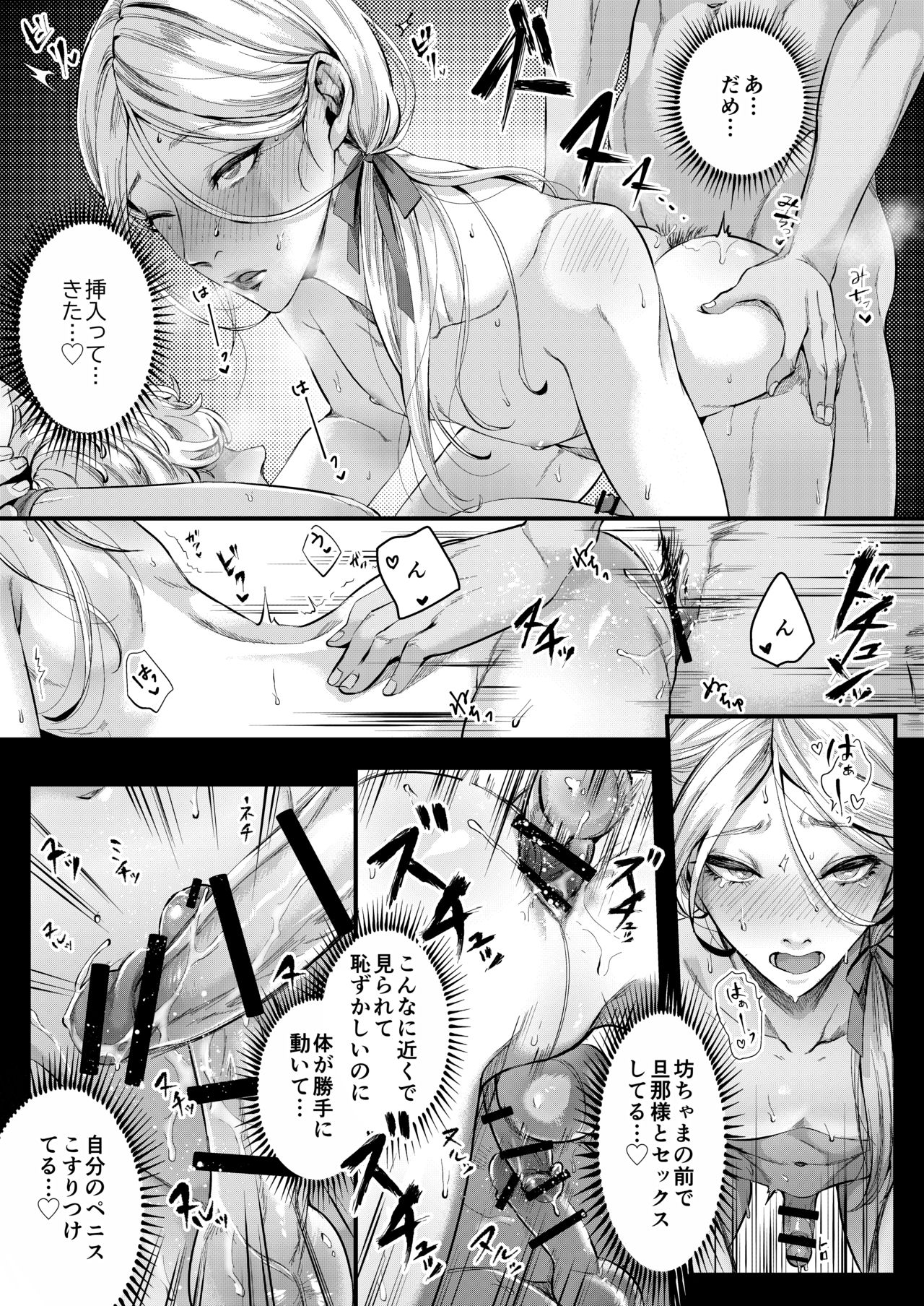Footman no Ashi Shigoto 2 - Page 22