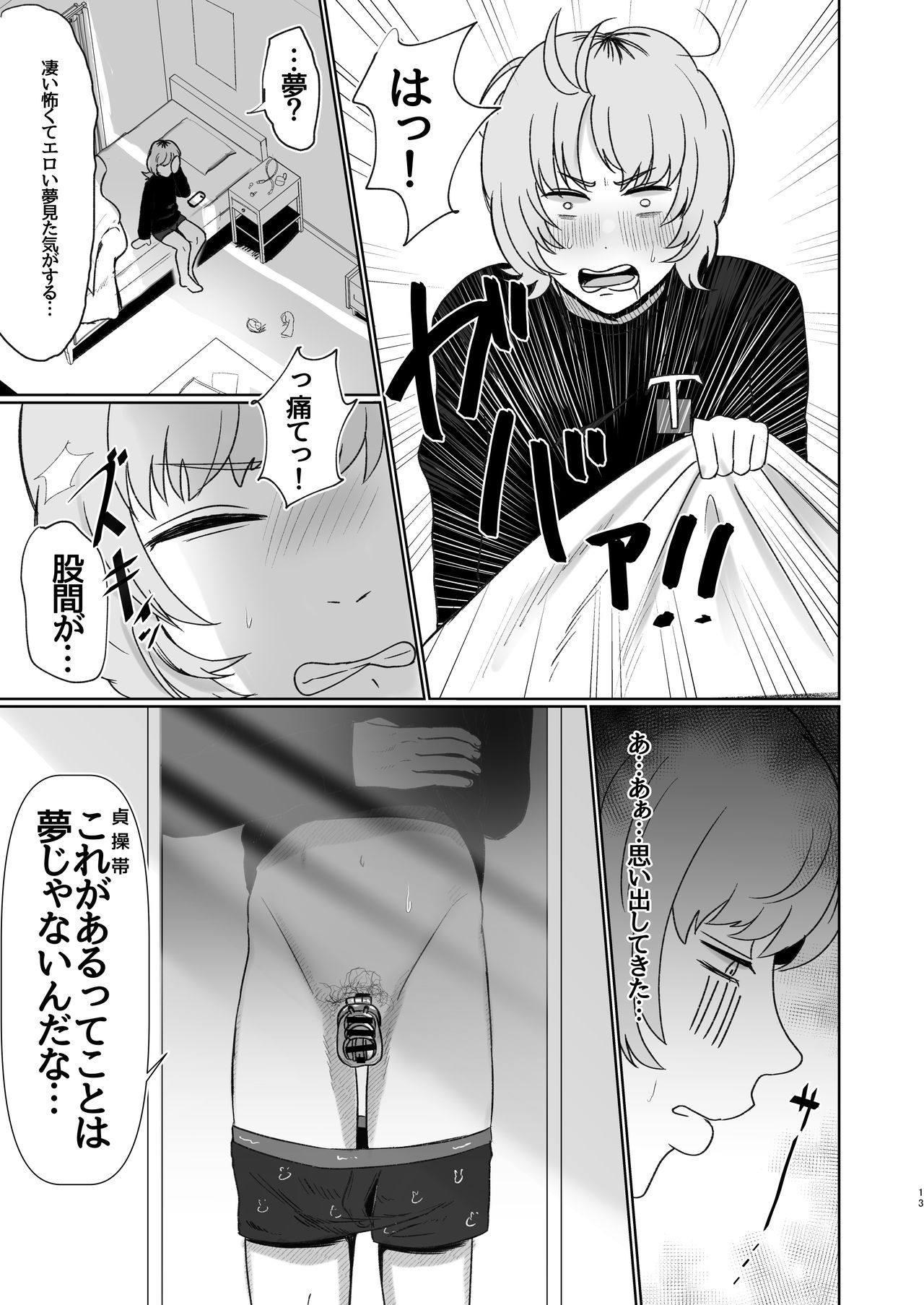 Doutei ga Daikoubutsu na Onee-san ni Kuwareru. - Page 12