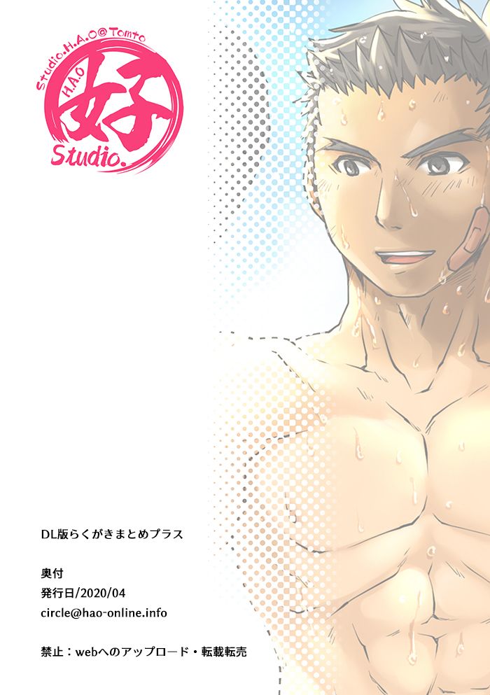 Bukatsu Danshi x Joshi Manager ep. 3 & 4 + Rakugaki Matome - Page 86