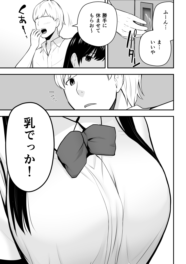 Konna Watashi de Ii no nara - Page 68