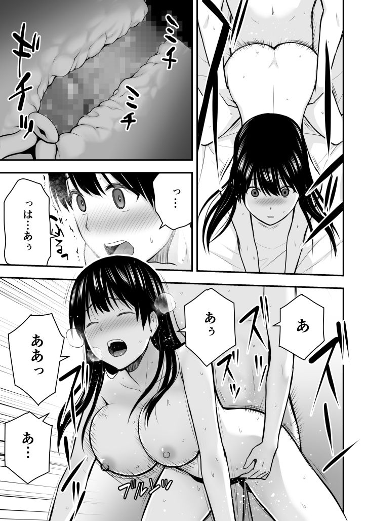 Konna Watashi de Ii no nara - Page 96