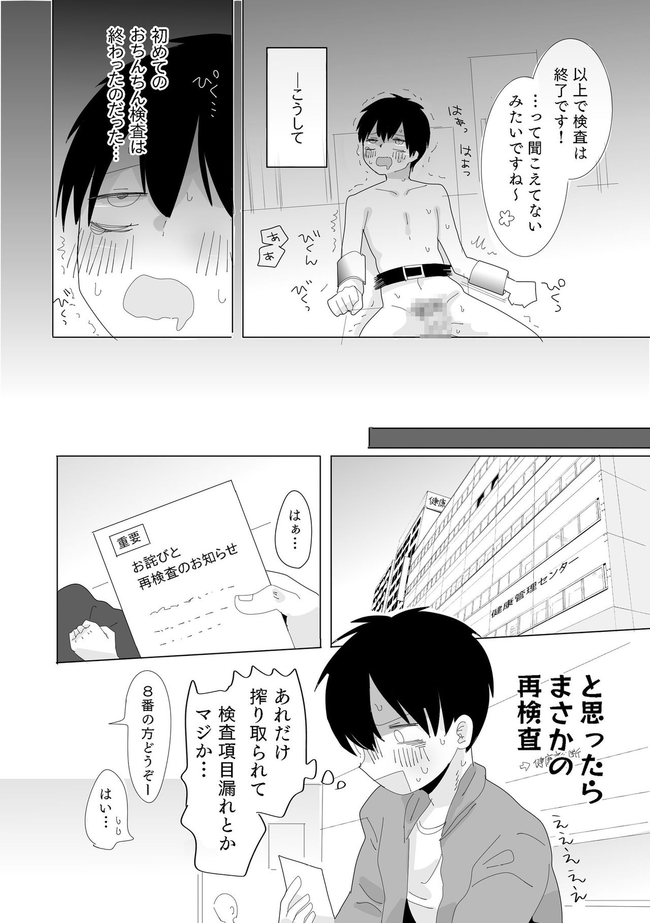 Ochinchin Kensakan no Nichijou - Page 23