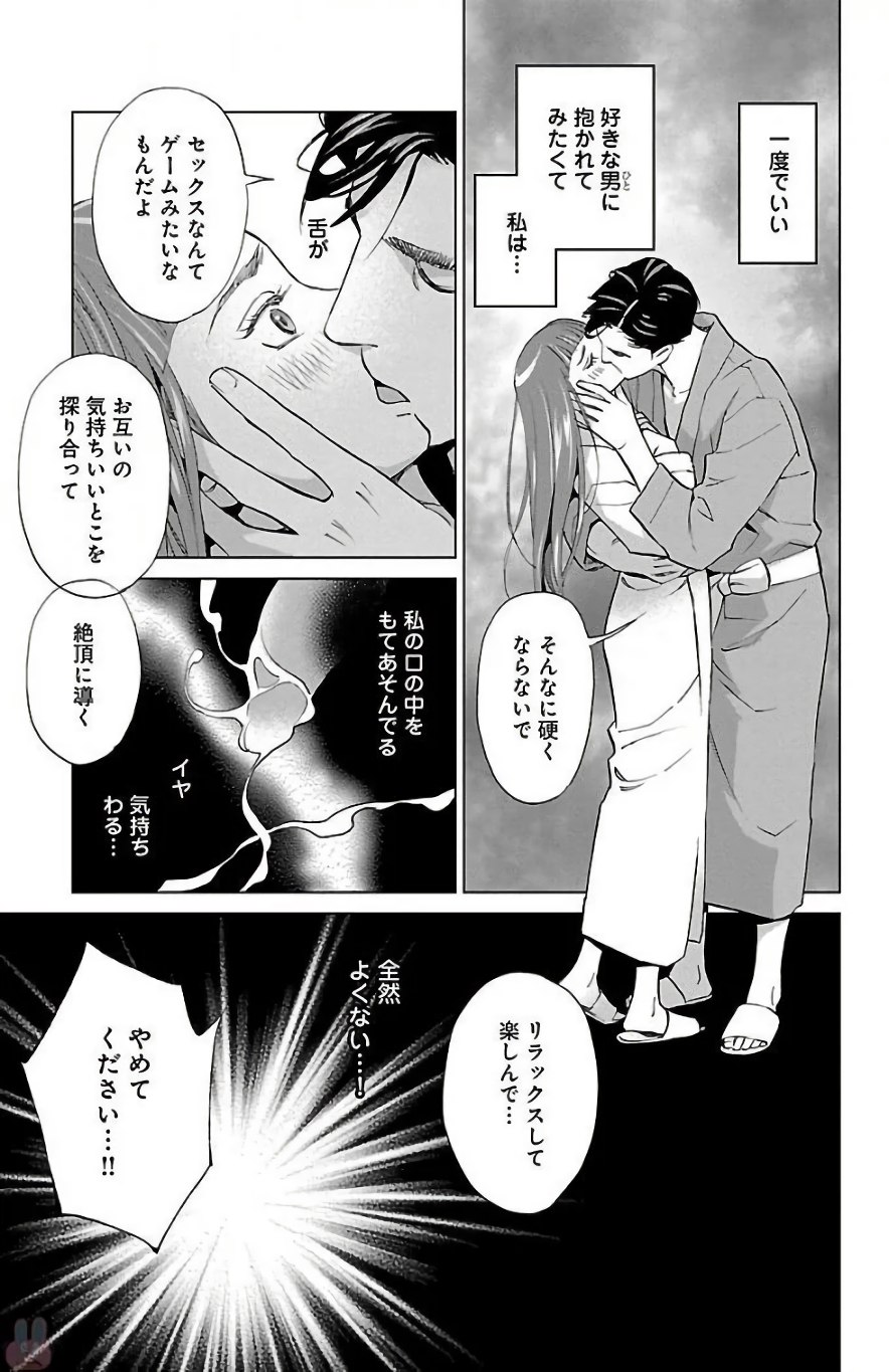 Subete Ai no Shiwaza 2 - Page 171