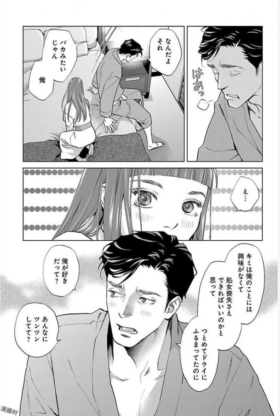 Subete Ai no Shiwaza 2 - Page 175