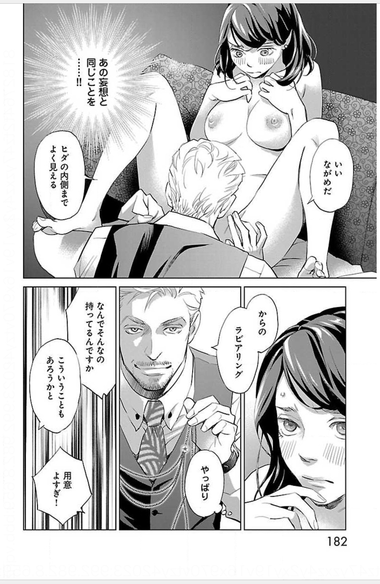 Subete Ai no Shiwaza 3 - Page 156