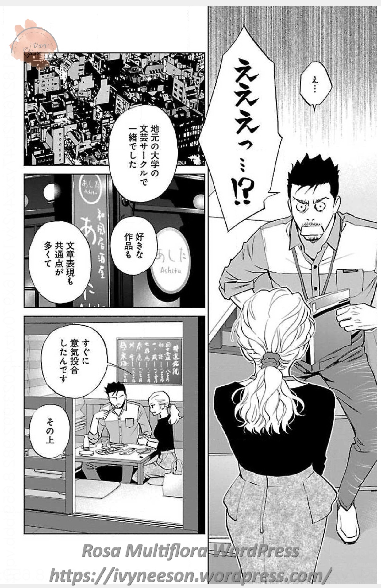 Subete Ai no Shiwaza 3 - Page 16
