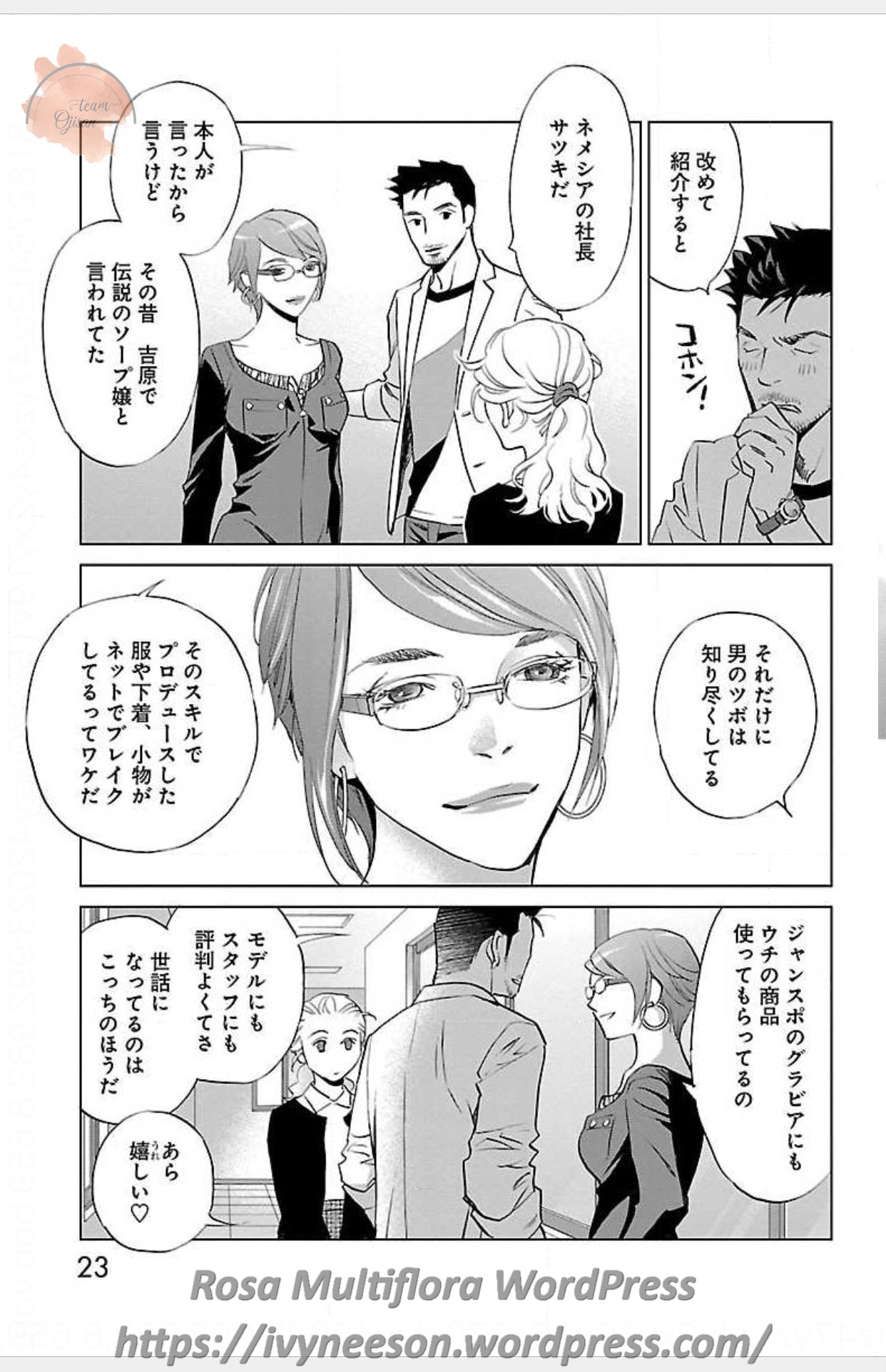 Subete Ai no Shiwaza 3 - Page 24