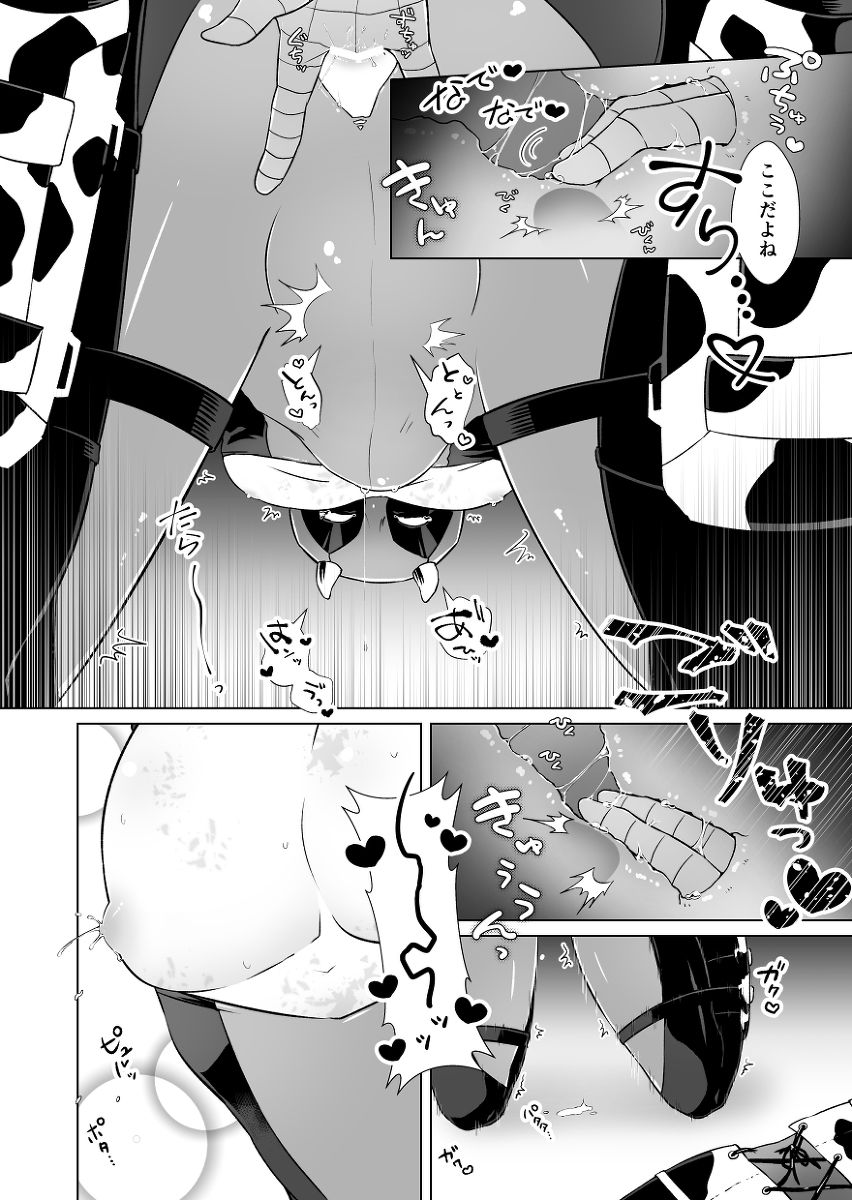 Kumo-san Jirushi no Youhei Milk - Page 11