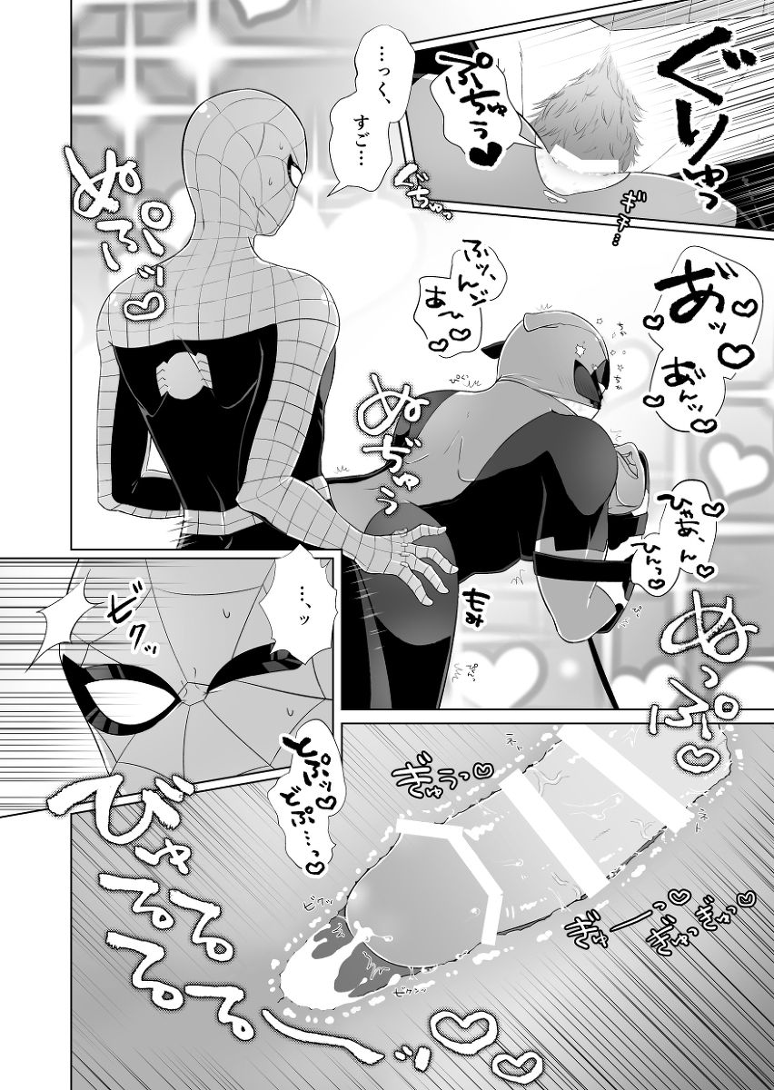 Kumo-san Jirushi no Youhei Milk - Page 19