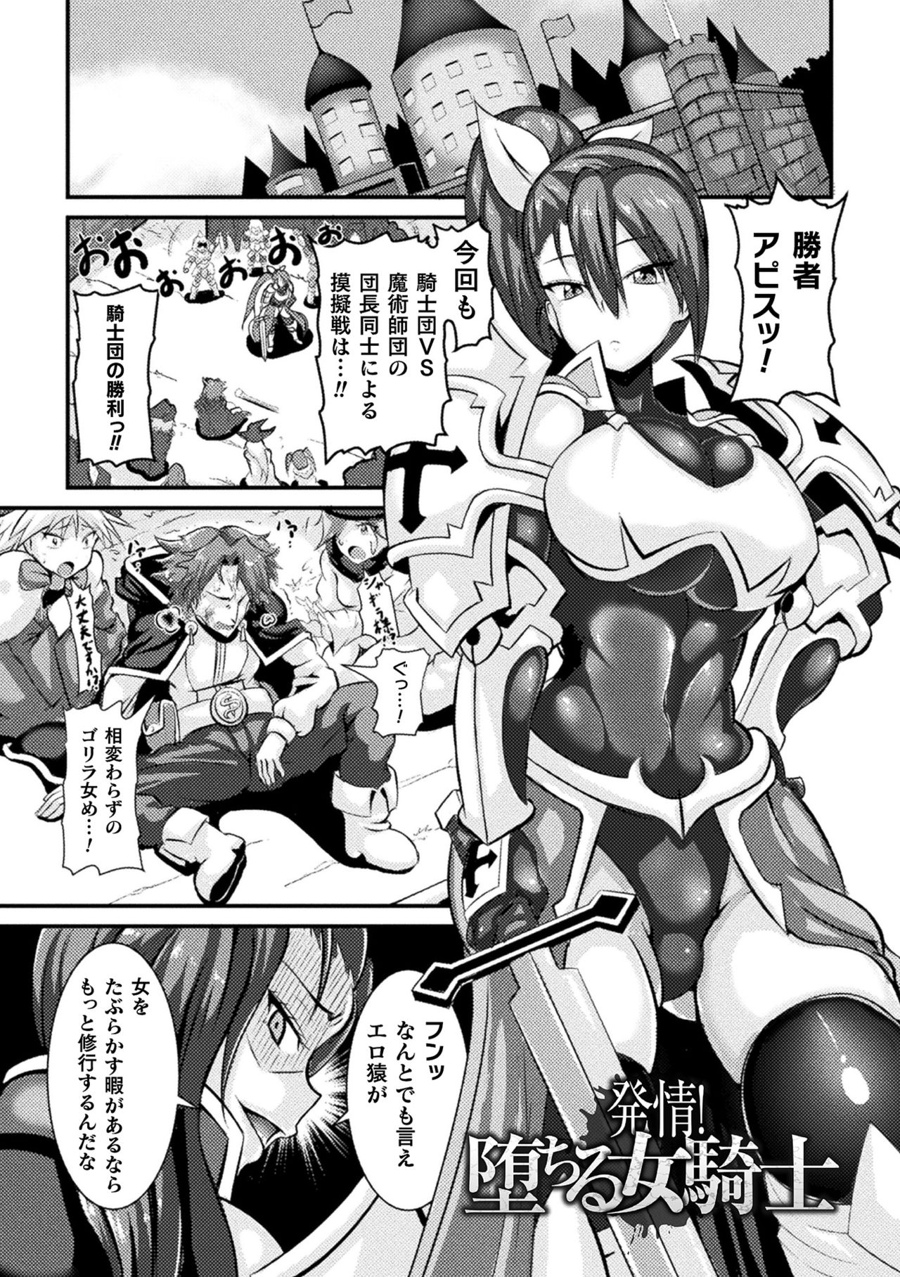 LOVE METER ~Netorareta Aibou~ - Page 163