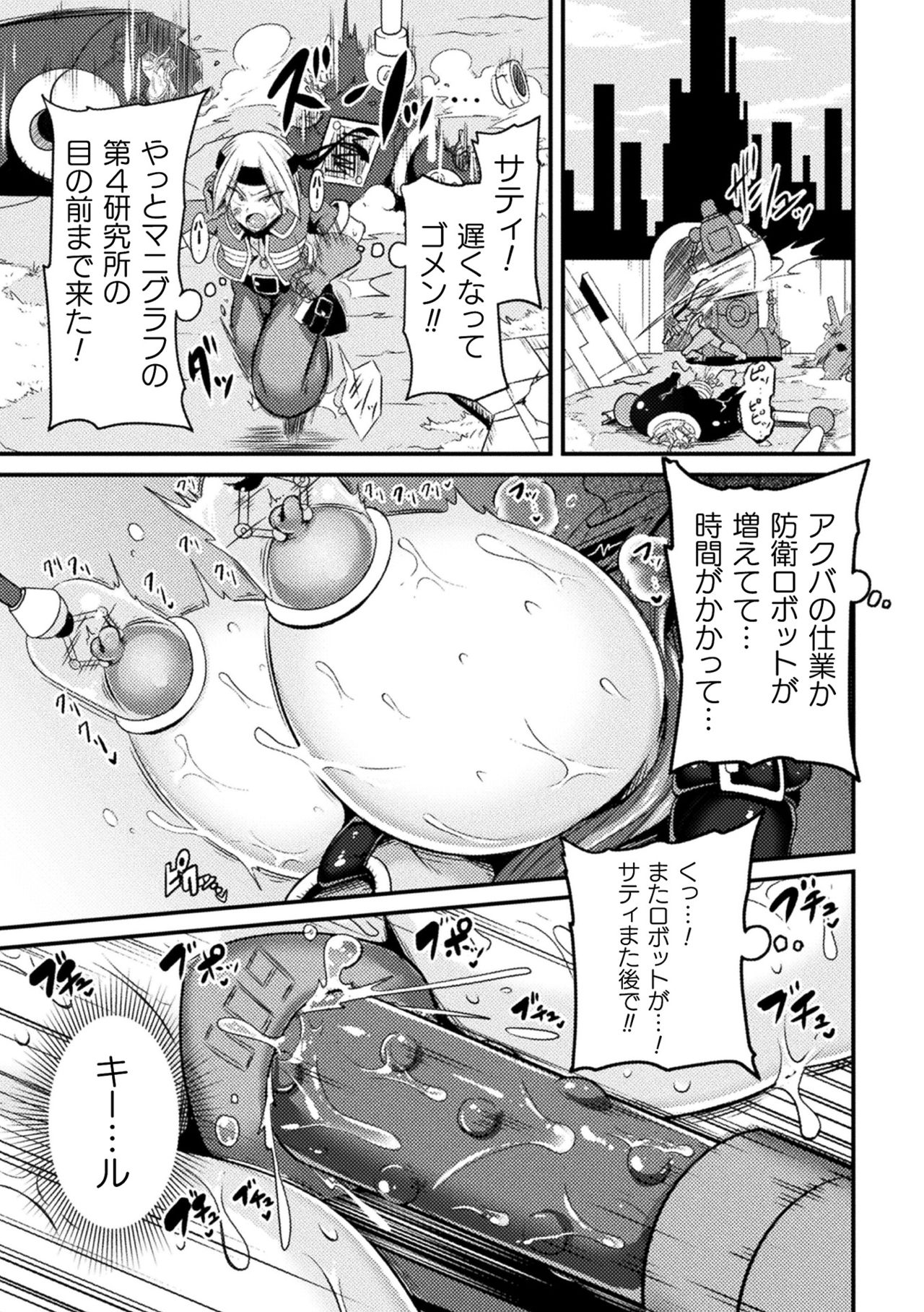 LOVE METER ~Netorareta Aibou~ - Page 27