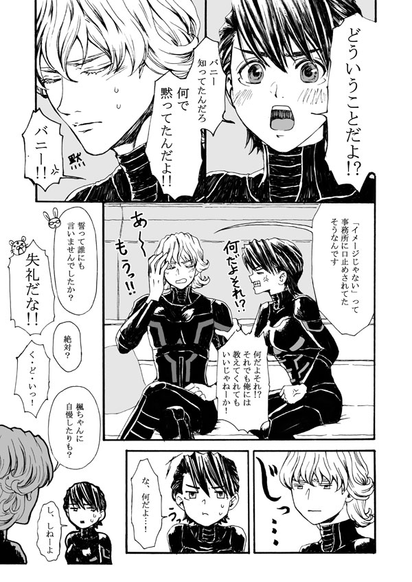 Hana to Kajitsu - Page 50