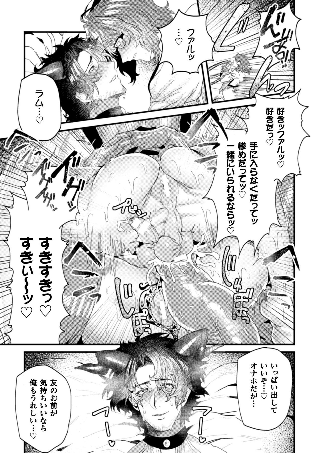 Kishi Hametsutan Inmon Buzama Acme Ch. 3 - Page 23