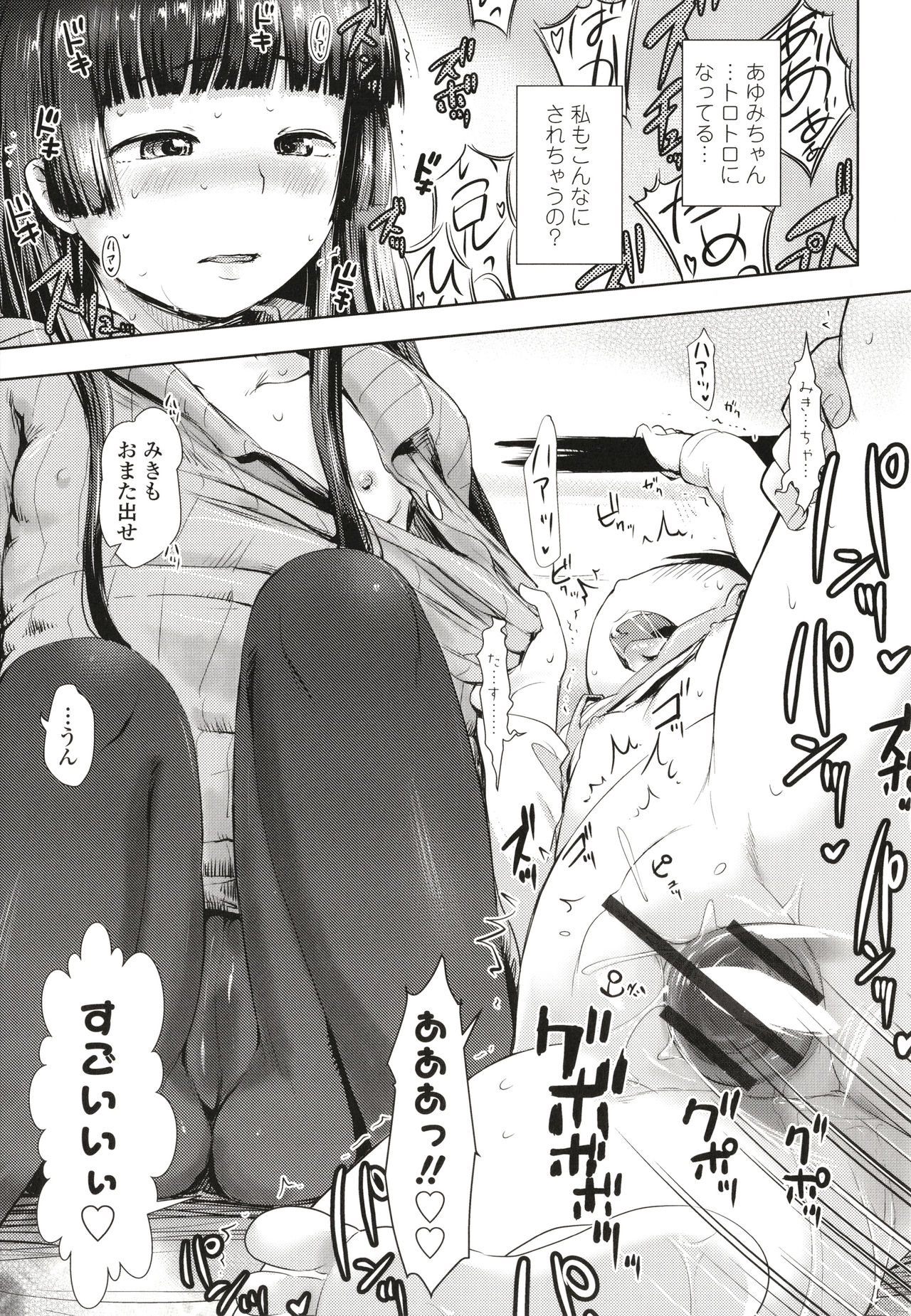 Namaiki Daisuki! - Page 134