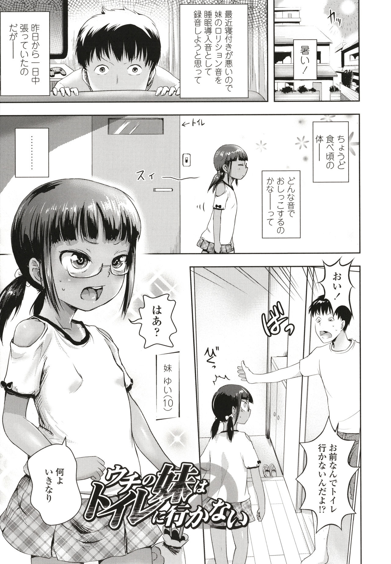 Namaiki Daisuki! - Page 144