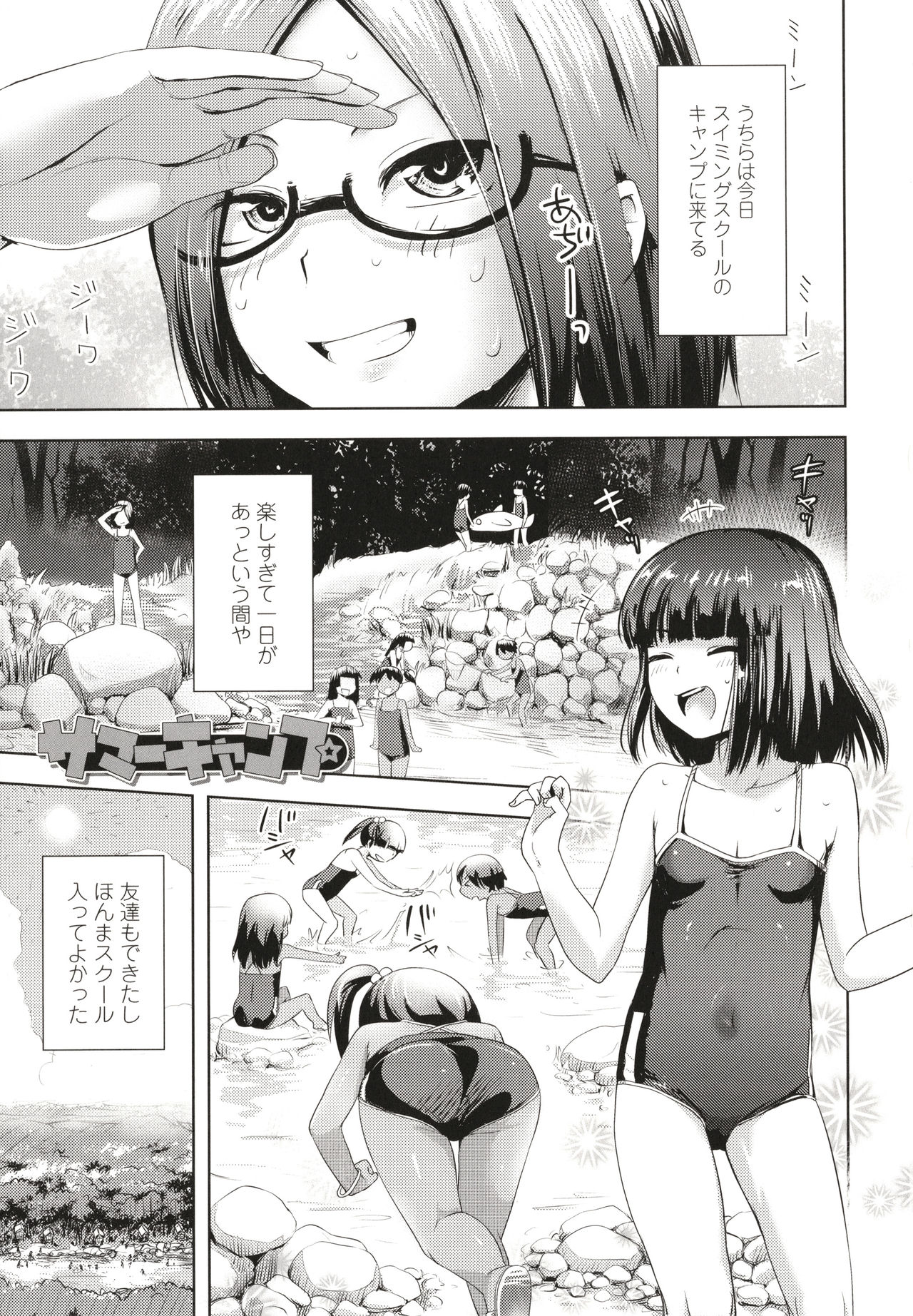 Namaiki Daisuki! - Page 44