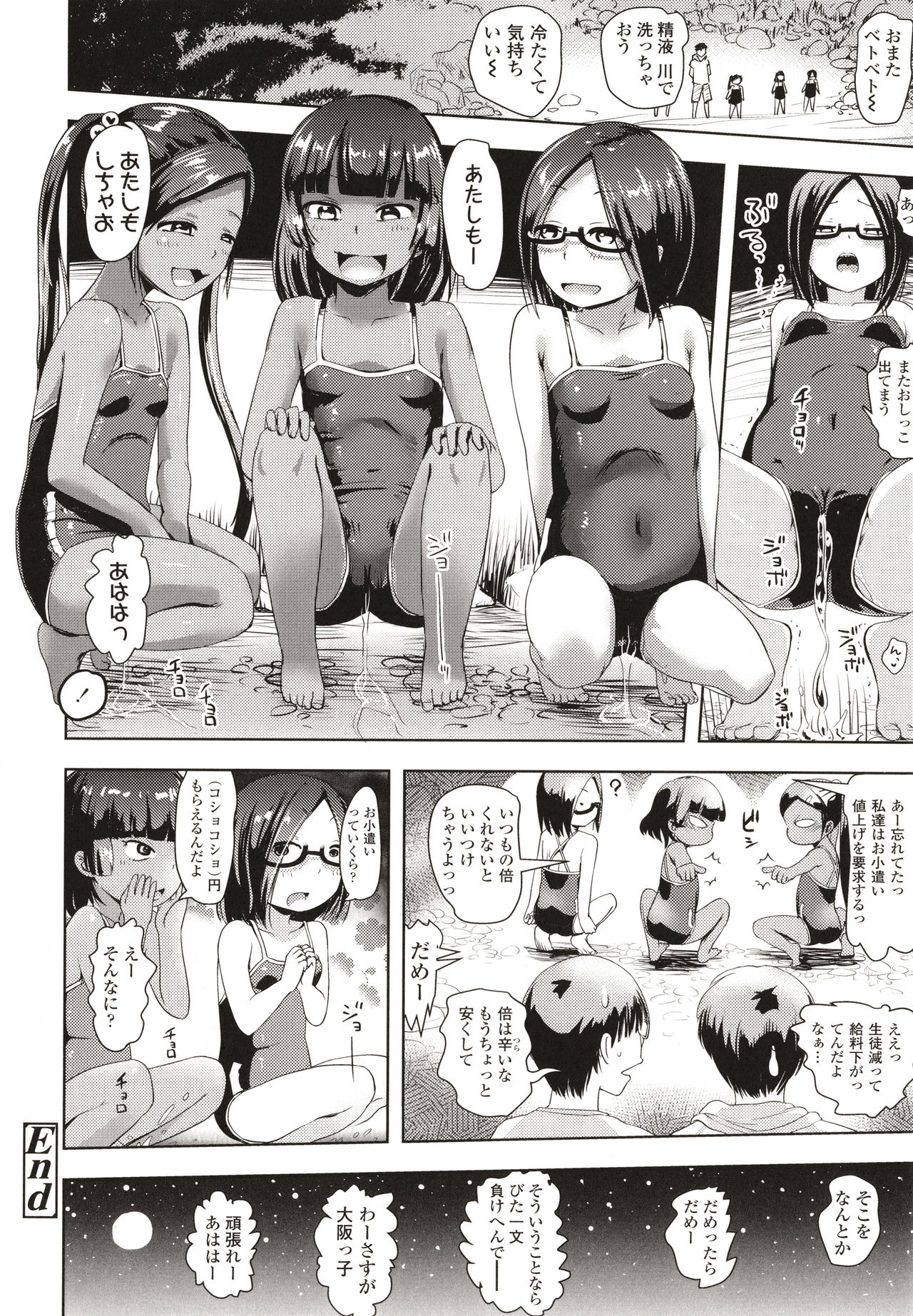 Namaiki Daisuki! - Page 63