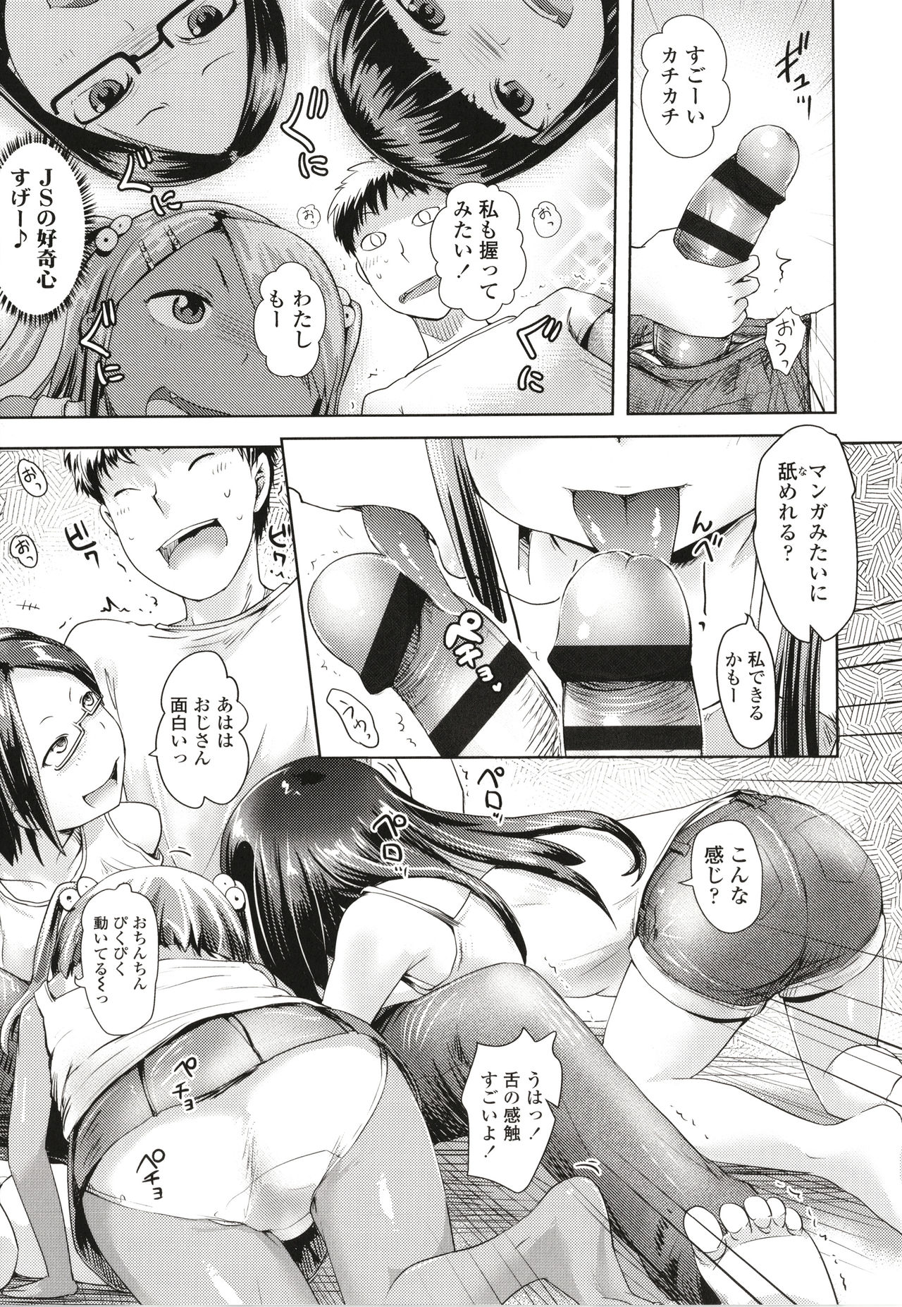 Namaiki Daisuki! - Page 92